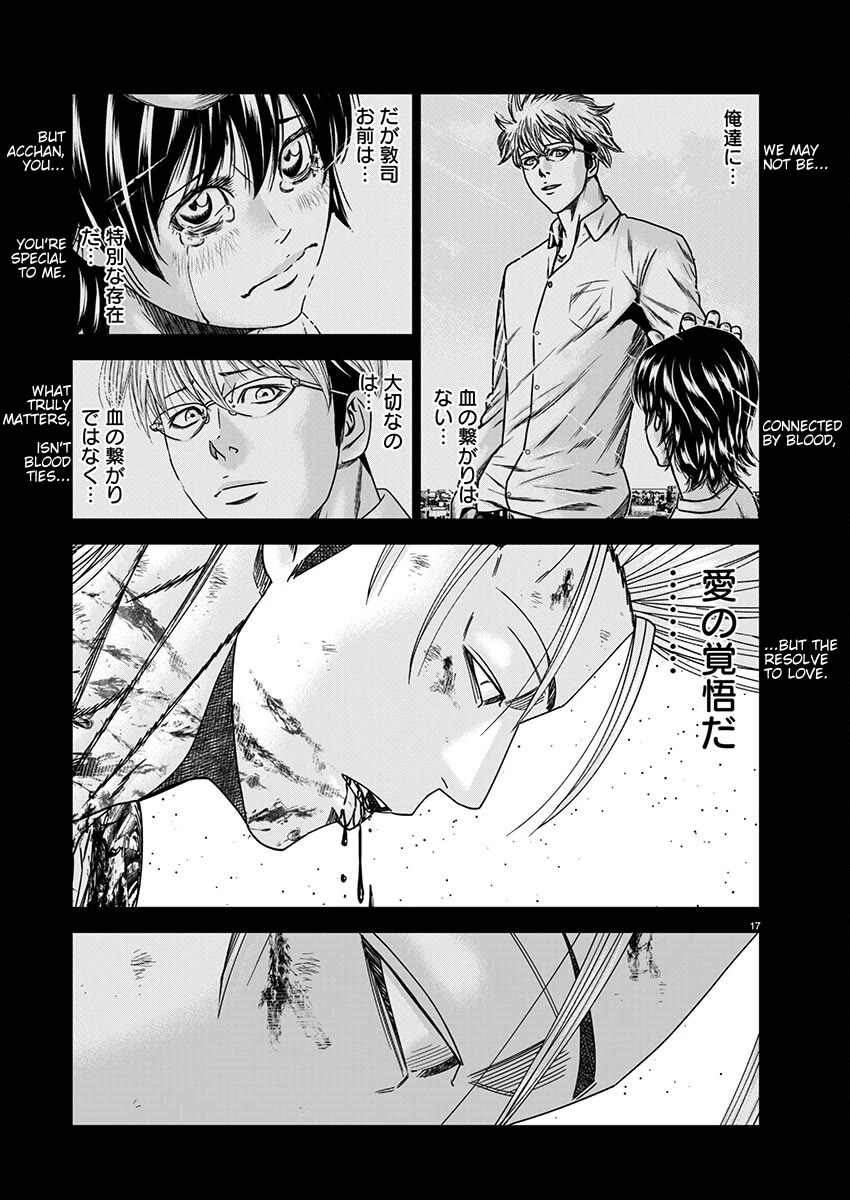 Out (Makoto Mizuta) Chapter 260 page 17 - Chapter 260: !!!MAGAZINE VERSION!!!