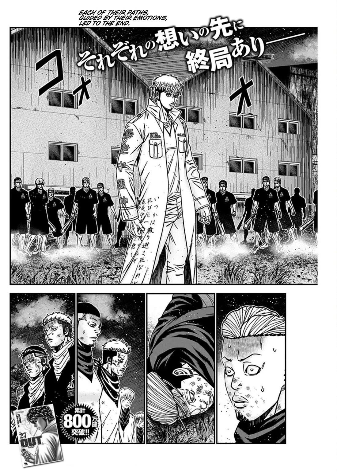 Out (Makoto Mizuta) Chapter 260 page 3 - Chapter 260: !!!MAGAZINE VERSION!!!