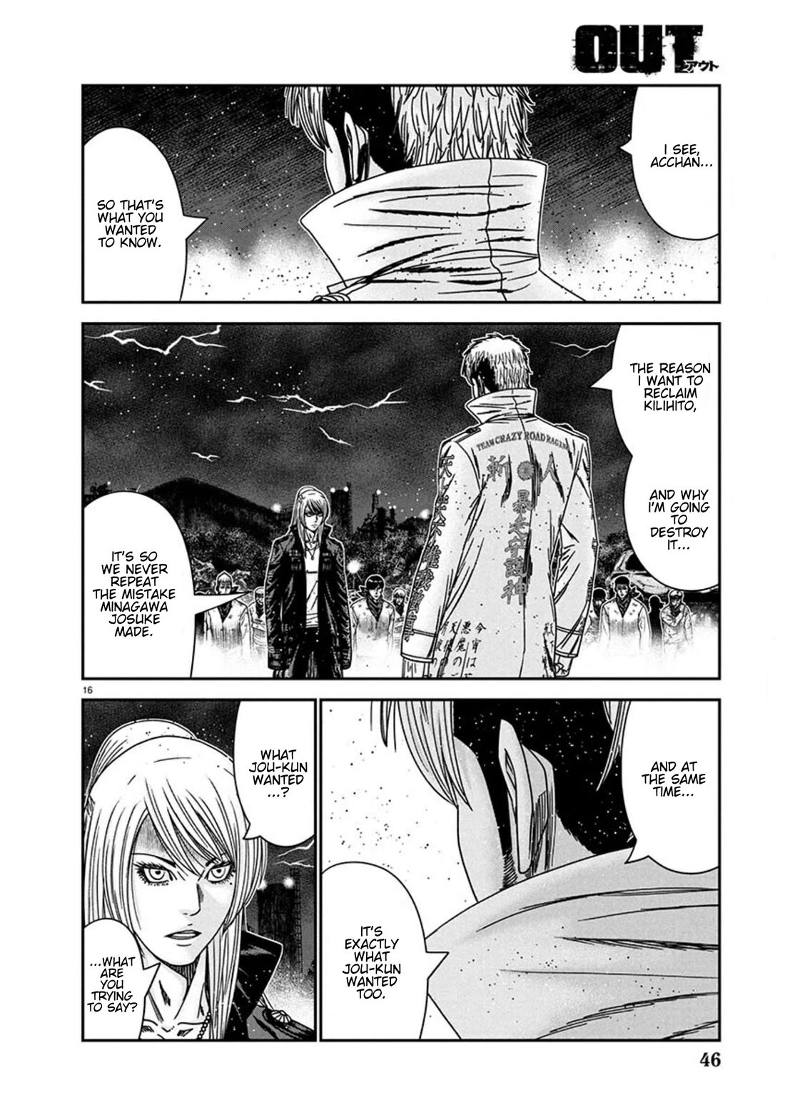 Out (Makoto Mizuta) Chapter 261 page 16 - Chapter 261: !!!MAGAZINE VERSION!!!