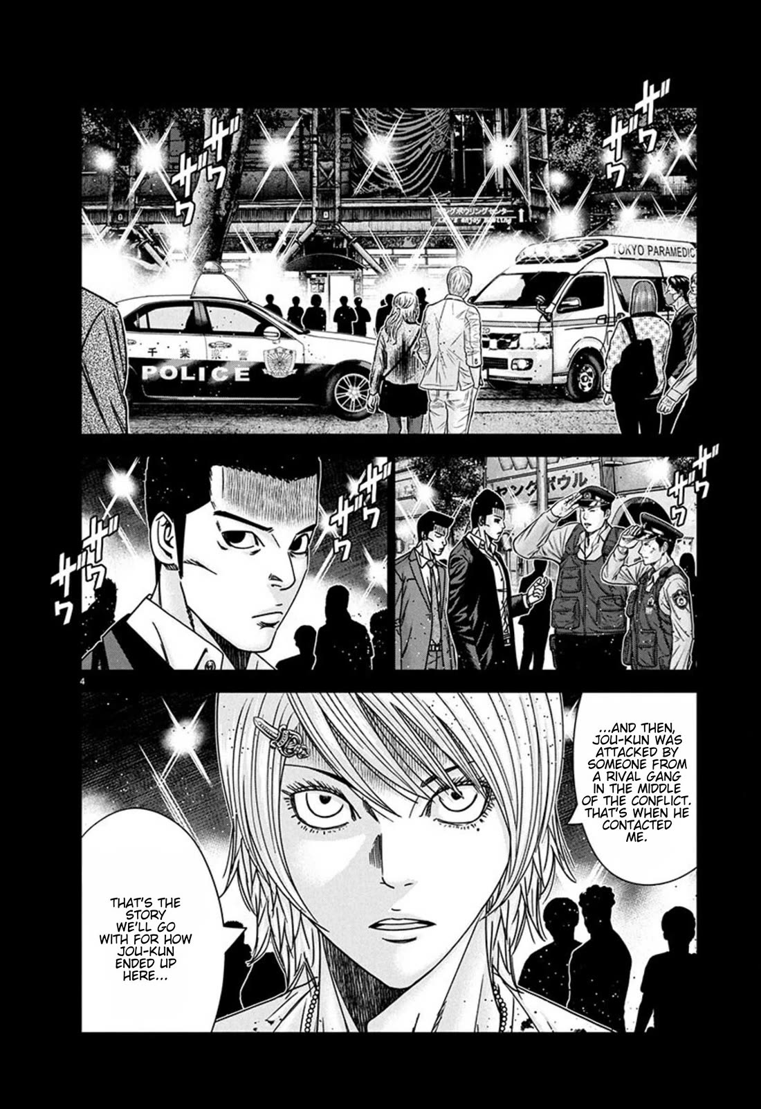 Out (Makoto Mizuta) Chapter 261 page 4 - Chapter 261: !!!MAGAZINE VERSION!!!