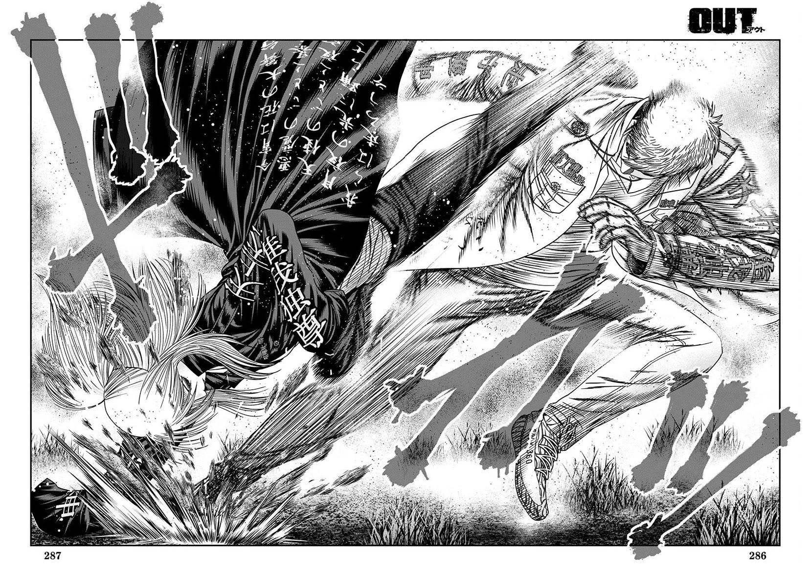Out (Makoto Mizuta) Chapter 262 page 16 - Chapter 262: !!!MAGAZINE VERSION!!!