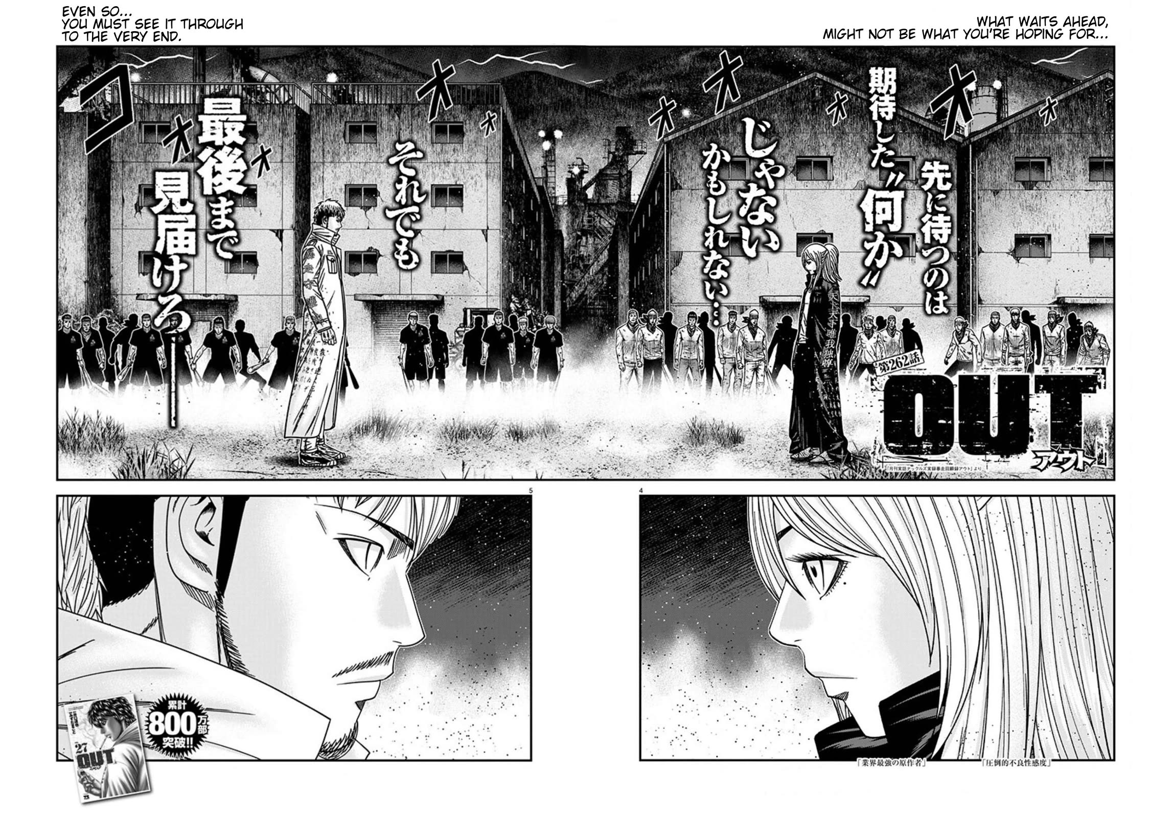 Out (Makoto Mizuta) Chapter 262 page 4 - Chapter 262: !!!MAGAZINE VERSION!!!