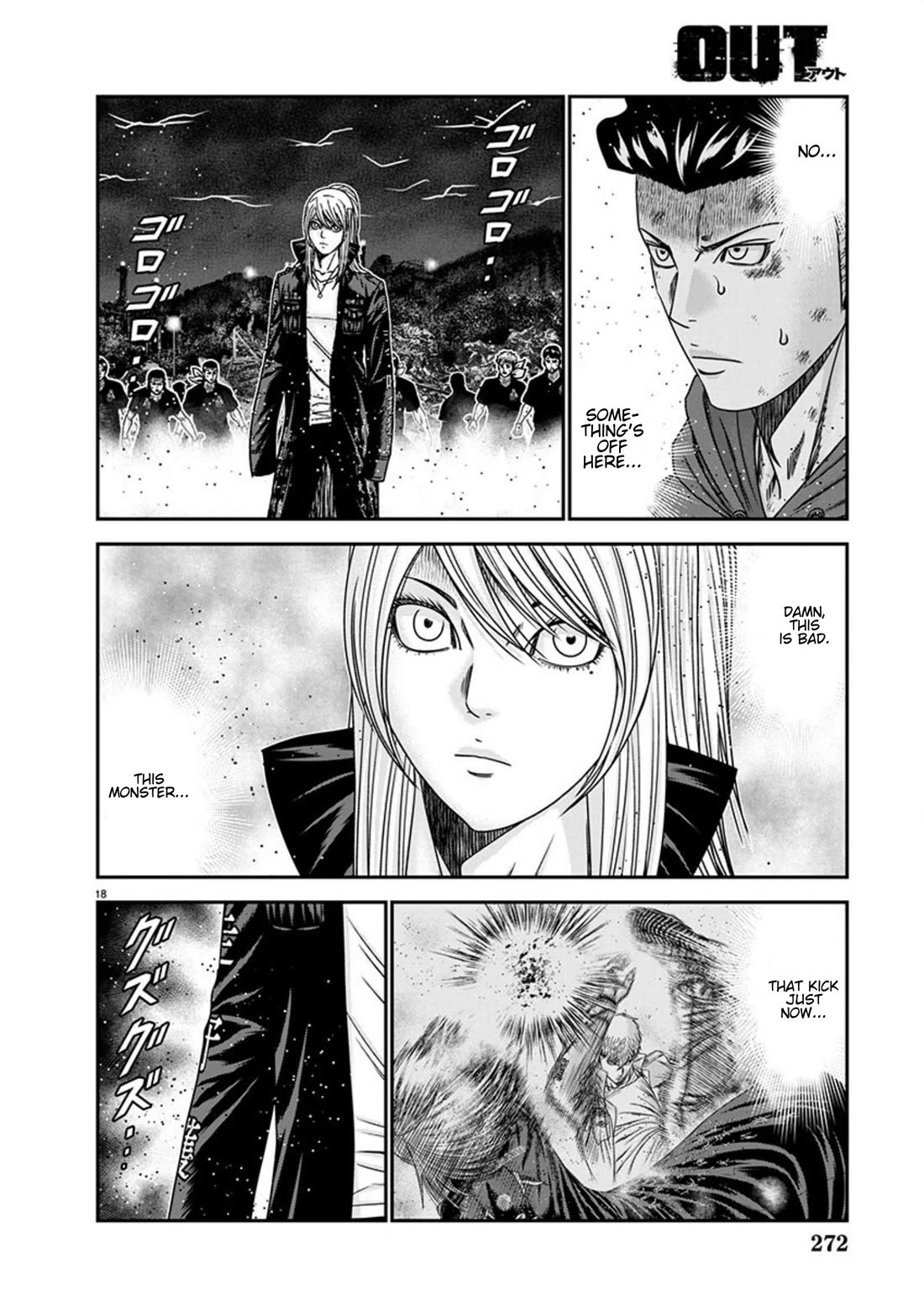 Out (Makoto Mizuta) Chapter 263 page 17 - Chapter 263: !!!MAGAZINE VERSION!!!