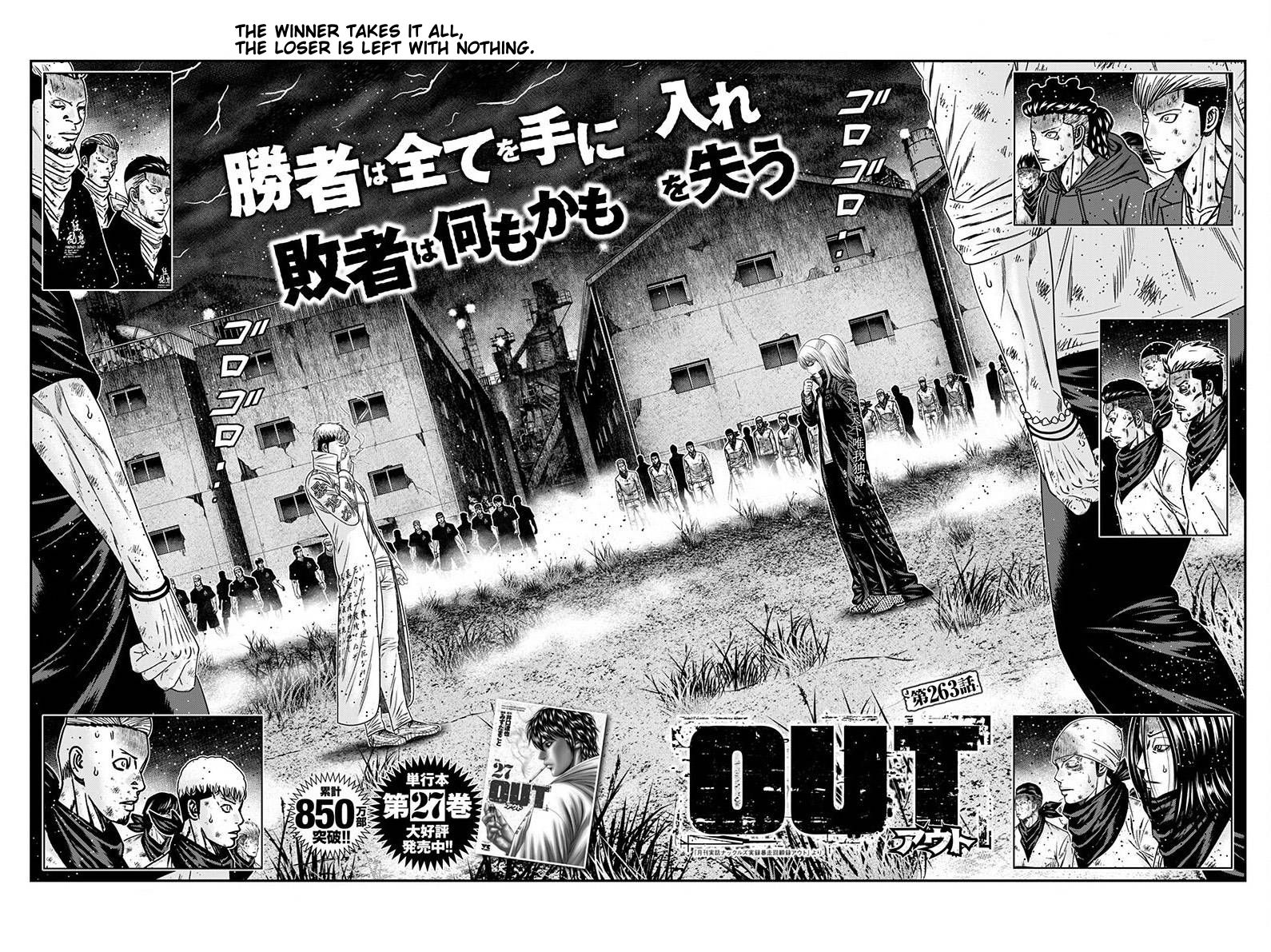 Out (Makoto Mizuta) Chapter 263 page 3 - Chapter 263: !!!MAGAZINE VERSION!!!