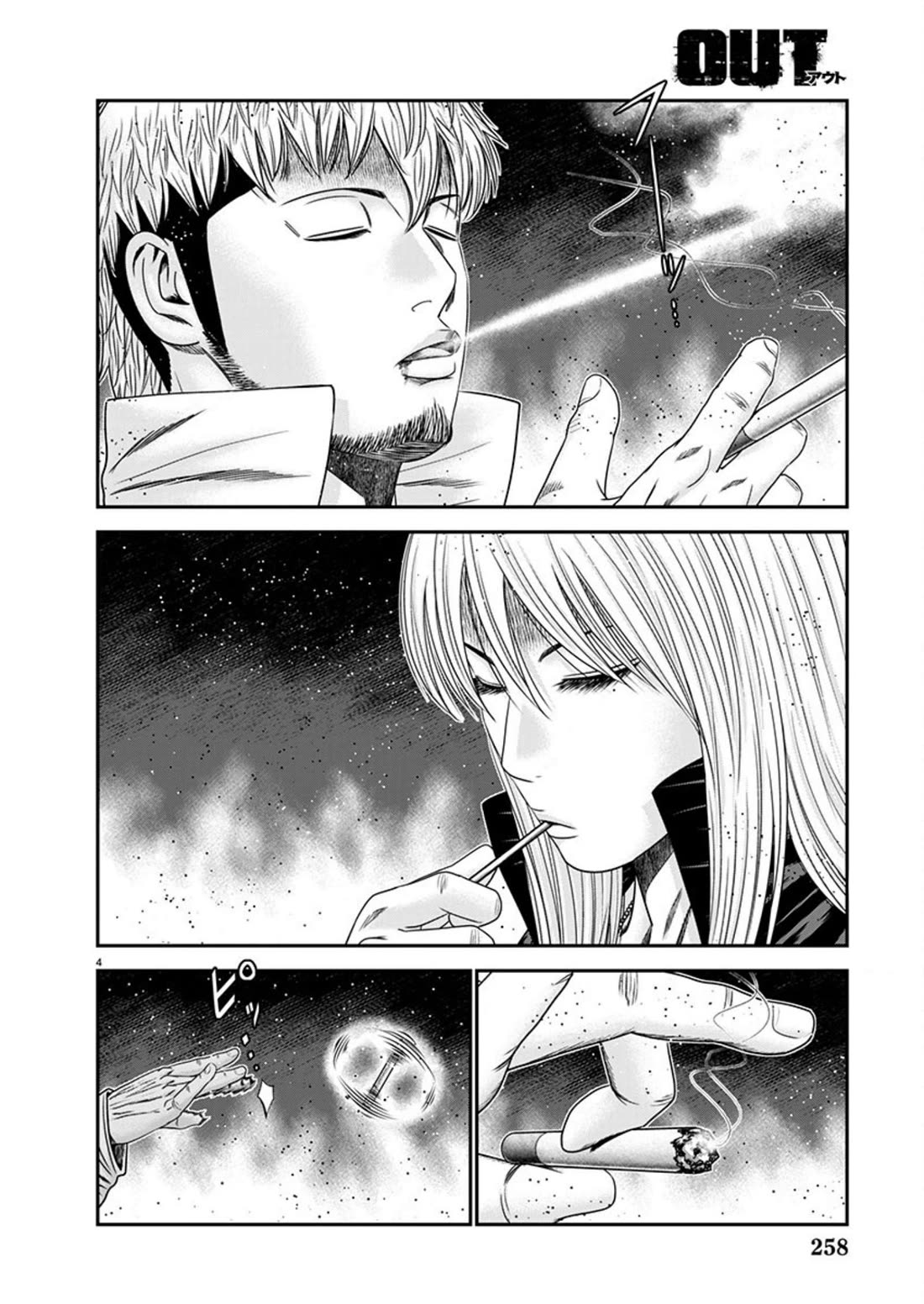 Out (Makoto Mizuta) Chapter 263 page 4 - Chapter 263: !!!MAGAZINE VERSION!!!