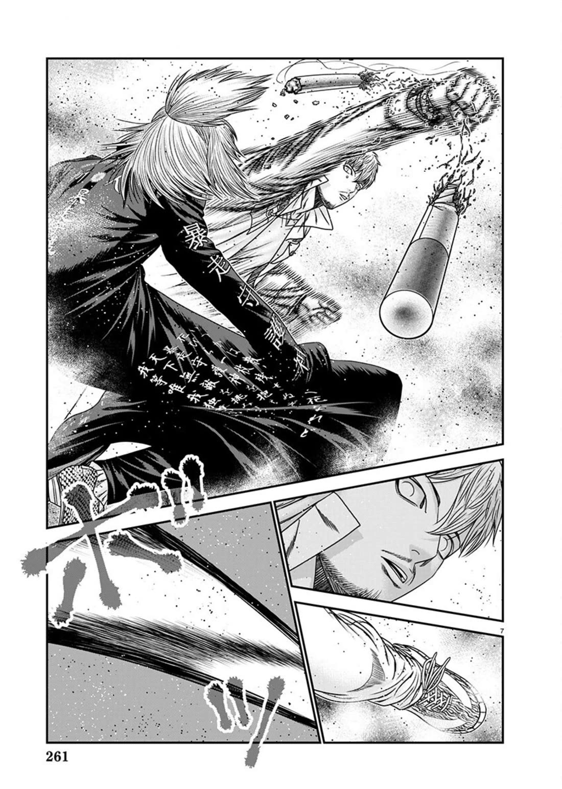 Out (Makoto Mizuta) Chapter 263 page 7 - Chapter 263: !!!MAGAZINE VERSION!!!
