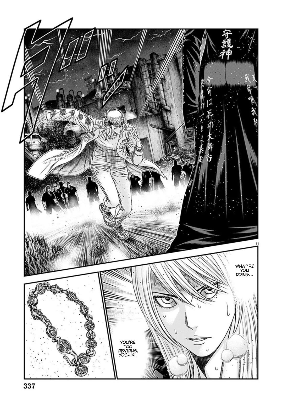 Out (Makoto Mizuta) Chapter 264 page 11 - Chapter 264: !!!MAGAZINE VERSION!!!