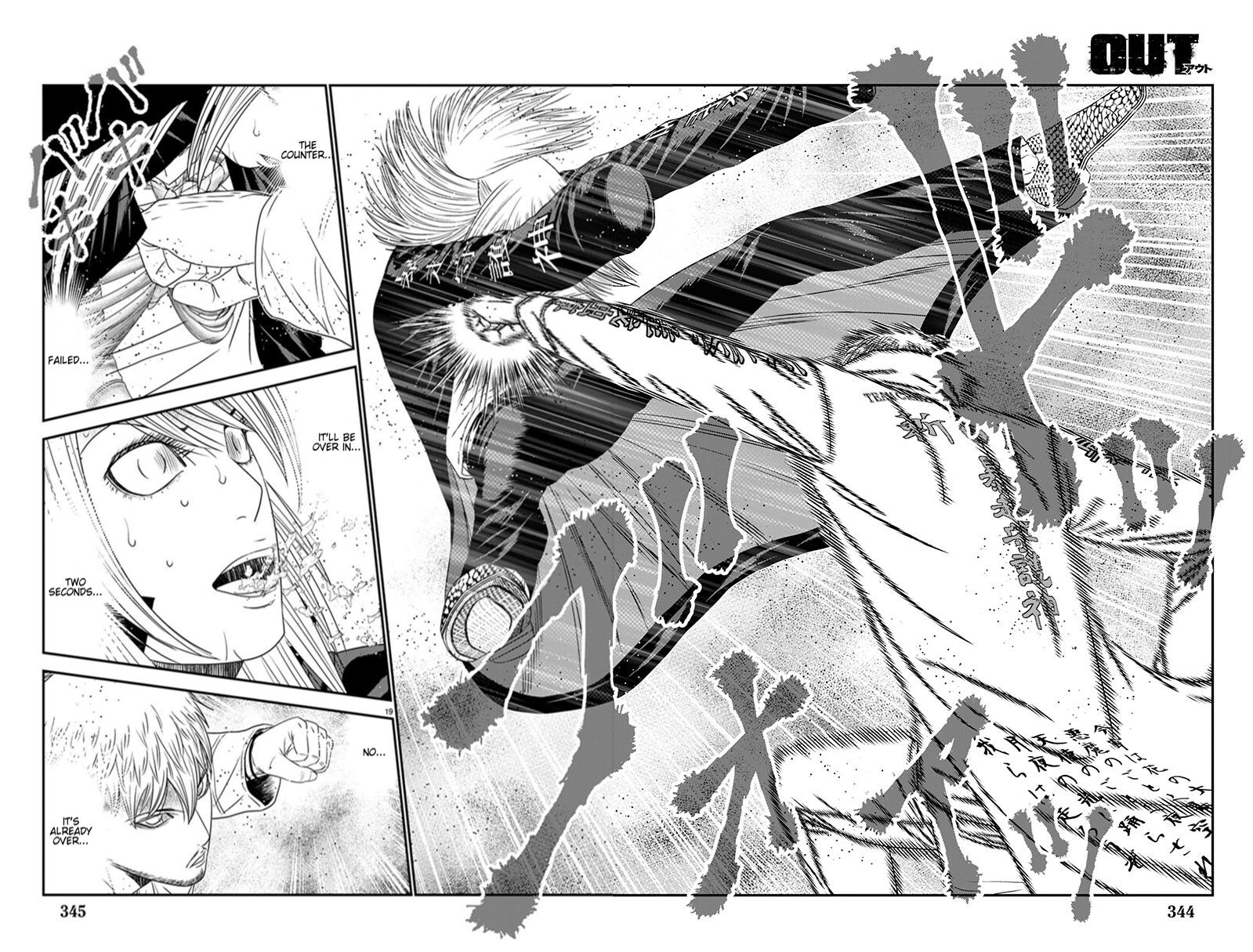 Out (Makoto Mizuta) Chapter 264 page 17 - Chapter 264: !!!MAGAZINE VERSION!!!