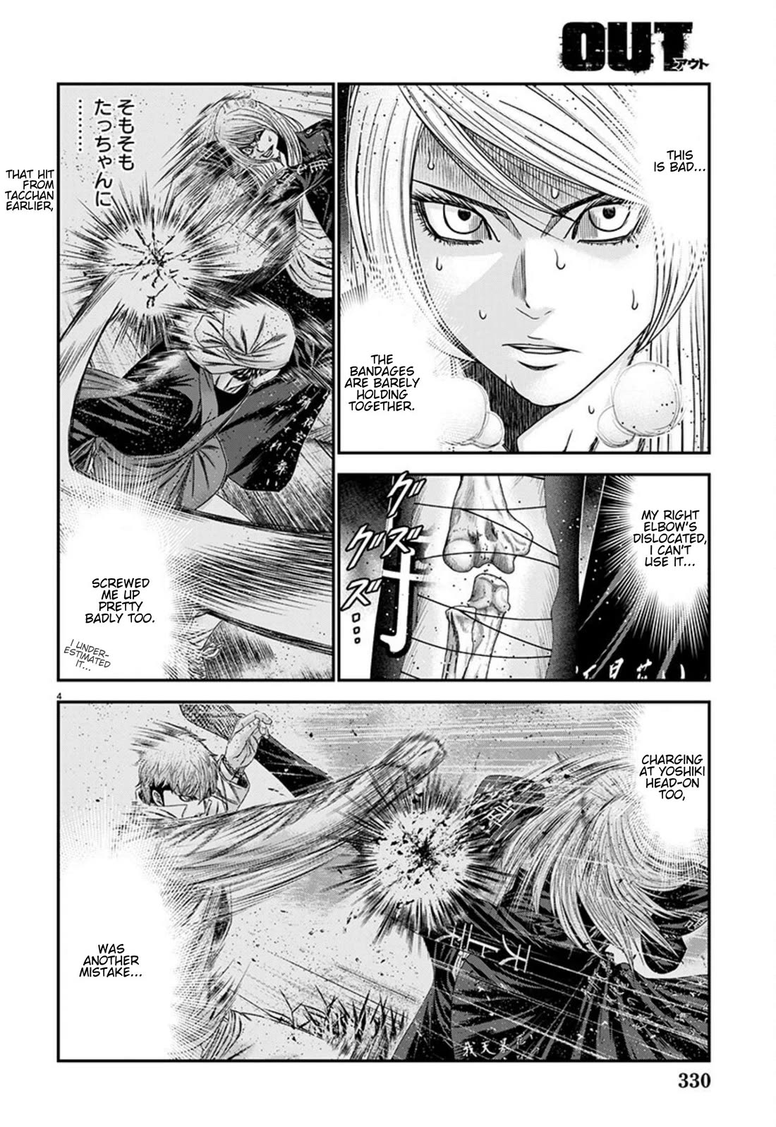 Out (Makoto Mizuta) Chapter 264 page 4 - Chapter 264: !!!MAGAZINE VERSION!!!