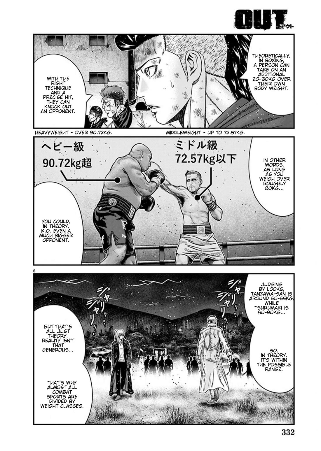 Out (Makoto Mizuta) Chapter 264 page 6 - Chapter 264: !!!MAGAZINE VERSION!!!