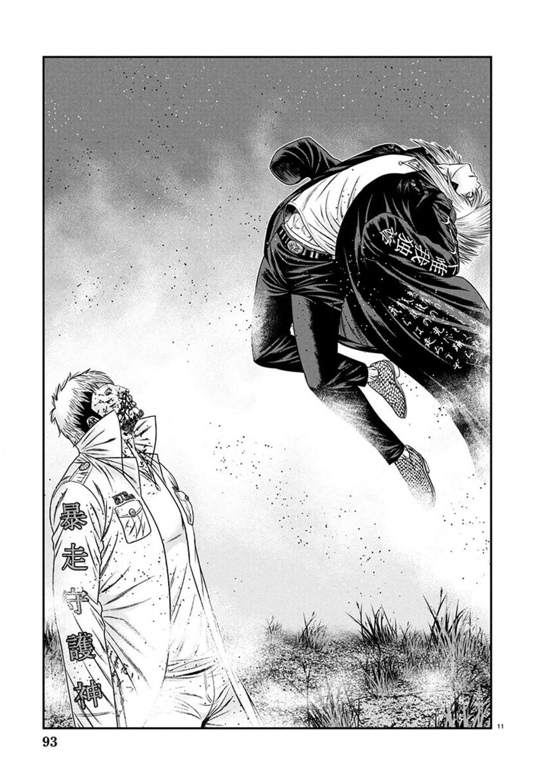 Out (Makoto Mizuta) Chapter 265 page 10 - Chapter 265: !!!MAGAZINE VERSION!!!
