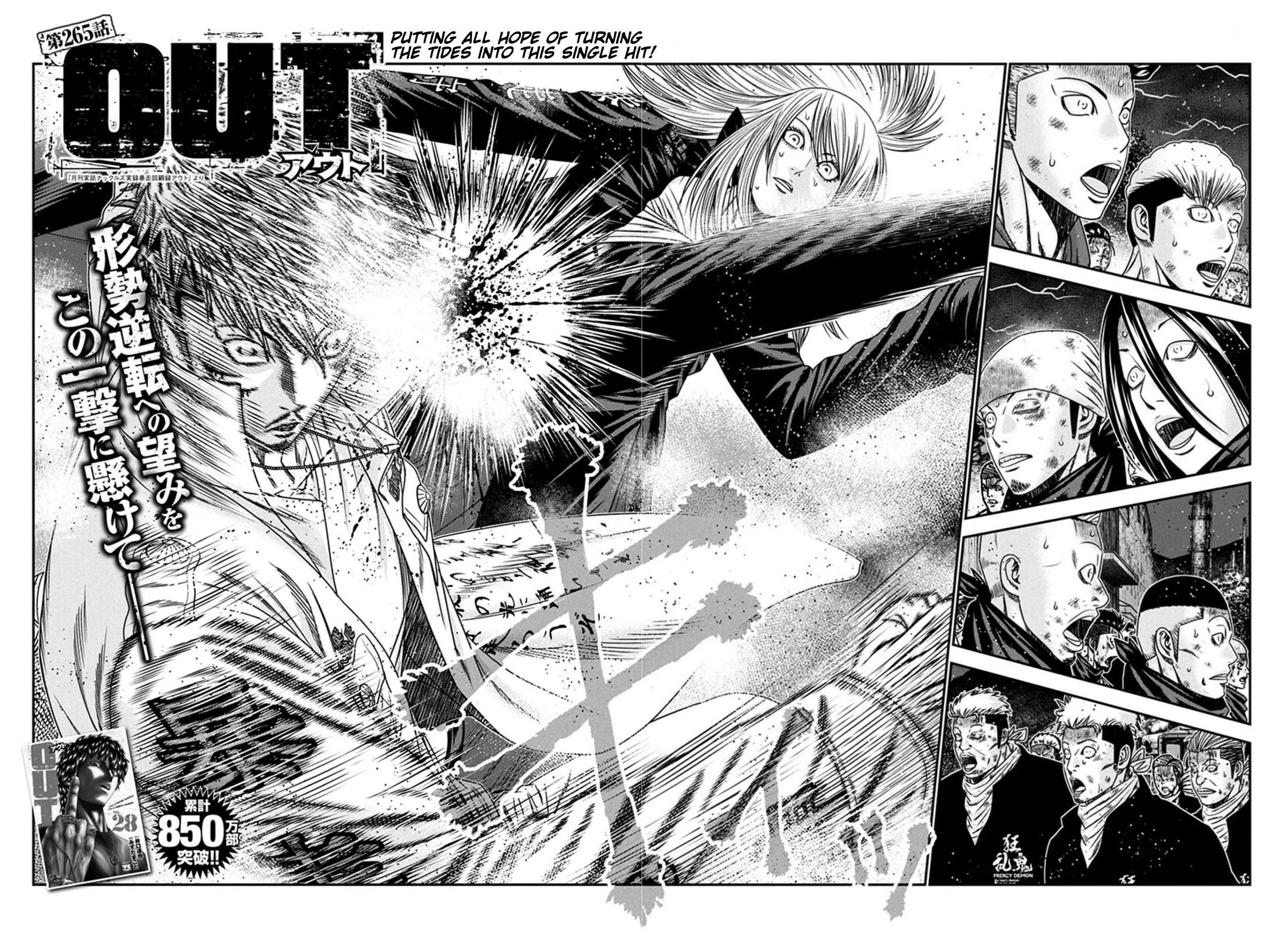 Out (Makoto Mizuta) Chapter 265 page 2 - Chapter 265: !!!MAGAZINE VERSION!!!