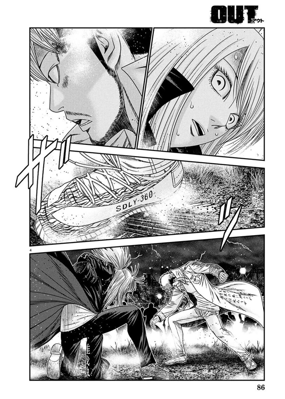Out (Makoto Mizuta) Chapter 265 page 3 - Chapter 265: !!!MAGAZINE VERSION!!!