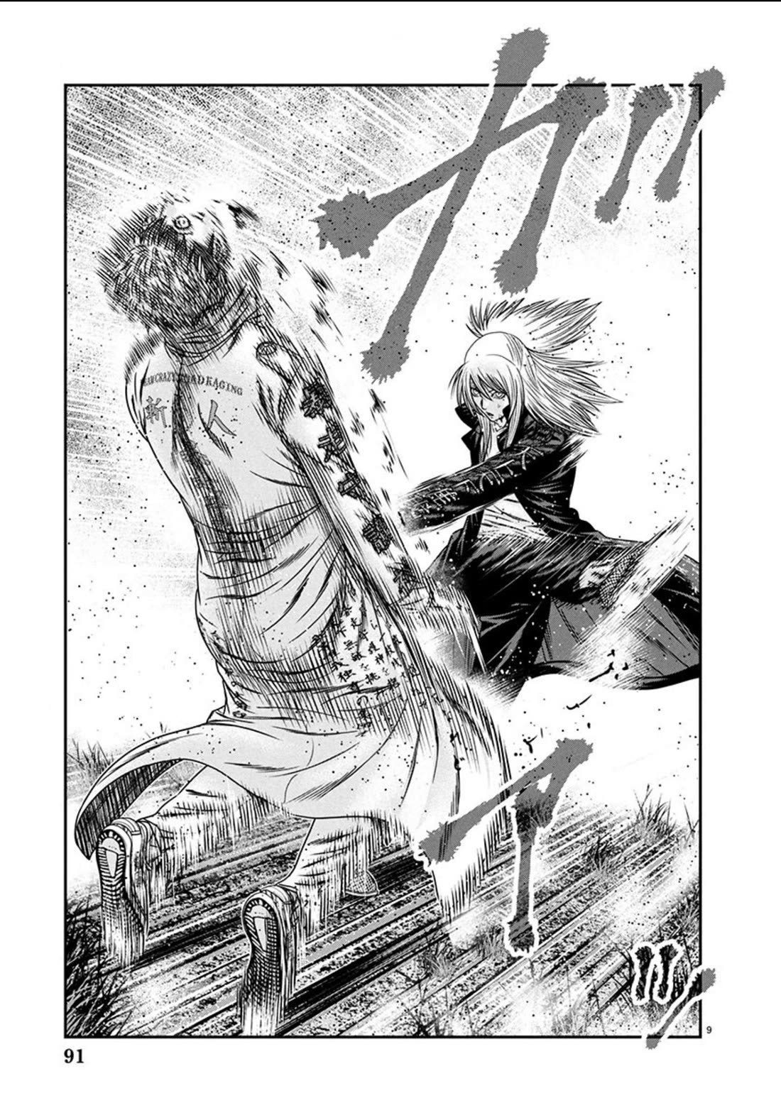 Out (Makoto Mizuta) Chapter 265 page 8 - Chapter 265: !!!MAGAZINE VERSION!!!