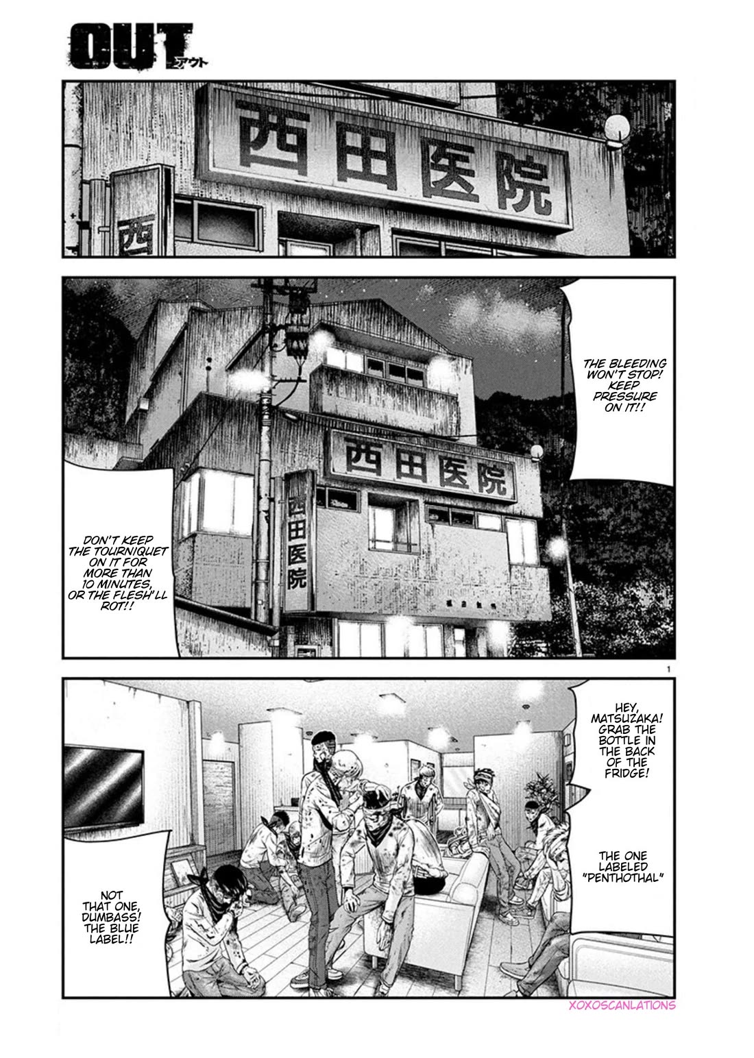 Out (Makoto Mizuta) Chapter 266 page 1 - Chapter 266: !!!MAGAZINE VERSION!!!