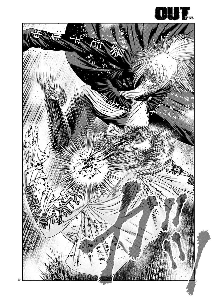 Out (Makoto Mizuta) Chapter 266 page 20 - Chapter 266: !!!MAGAZINE VERSION!!!