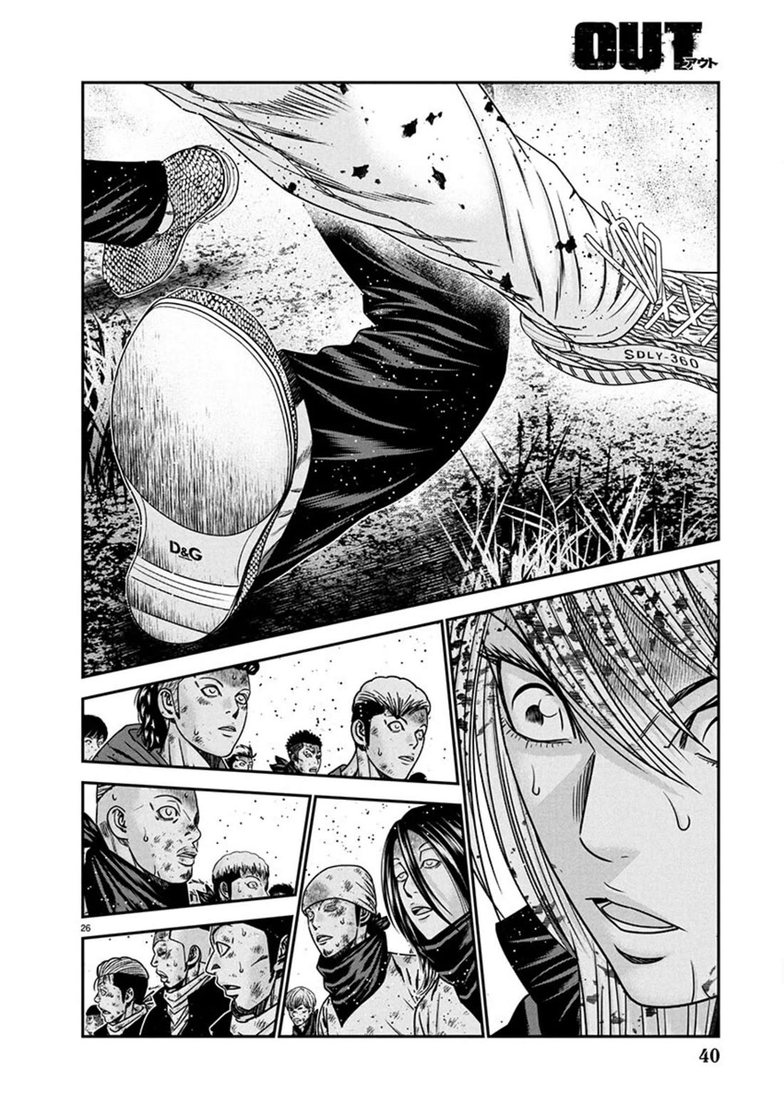 Out (Makoto Mizuta) Chapter 266 page 25 - Chapter 266: !!!MAGAZINE VERSION!!!