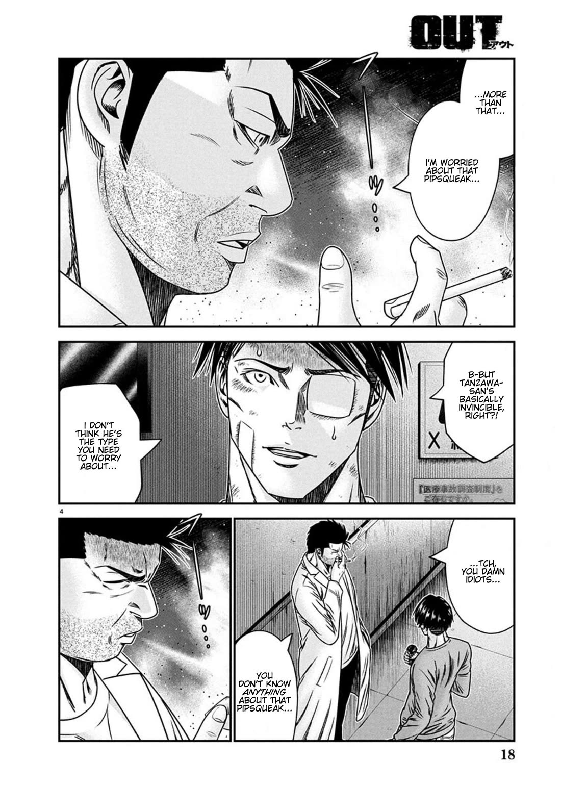 Out (Makoto Mizuta) Chapter 266 page 4 - Chapter 266: !!!MAGAZINE VERSION!!!