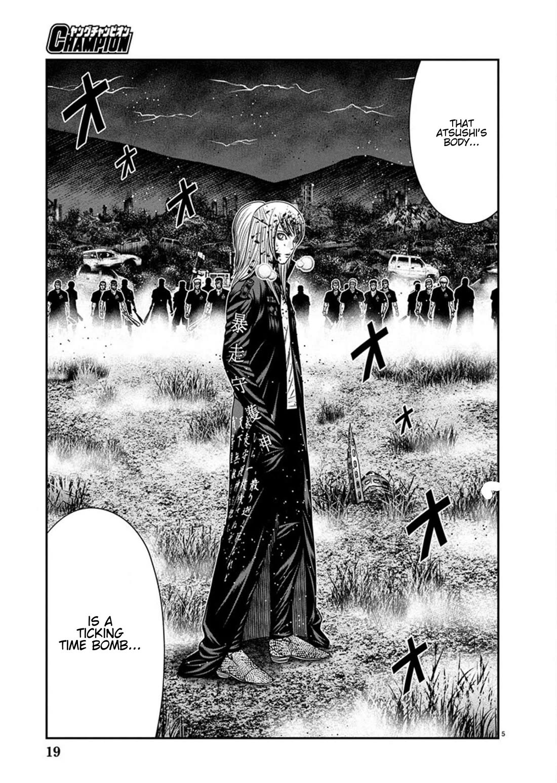 Out (Makoto Mizuta) Chapter 266 page 5 - Chapter 266: !!!MAGAZINE VERSION!!!
