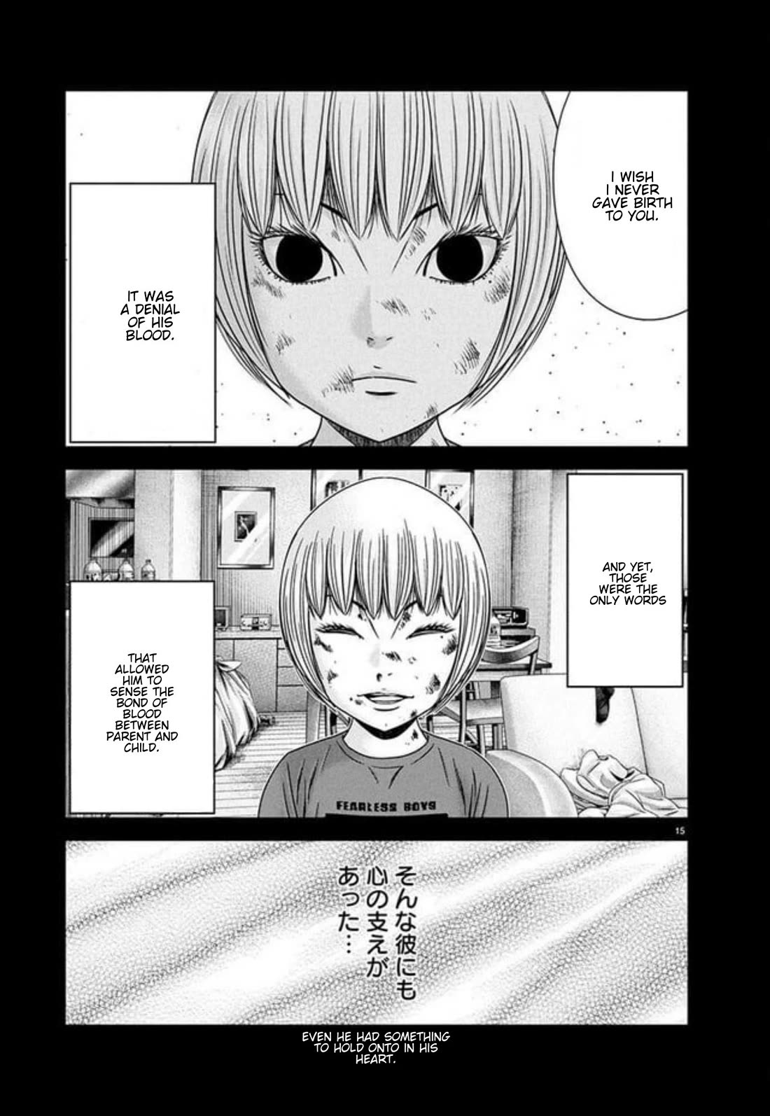 Out (Makoto Mizuta) Chapter 267 page 12 - Chapter 267: !!!MAGAZINE VERSION!!!