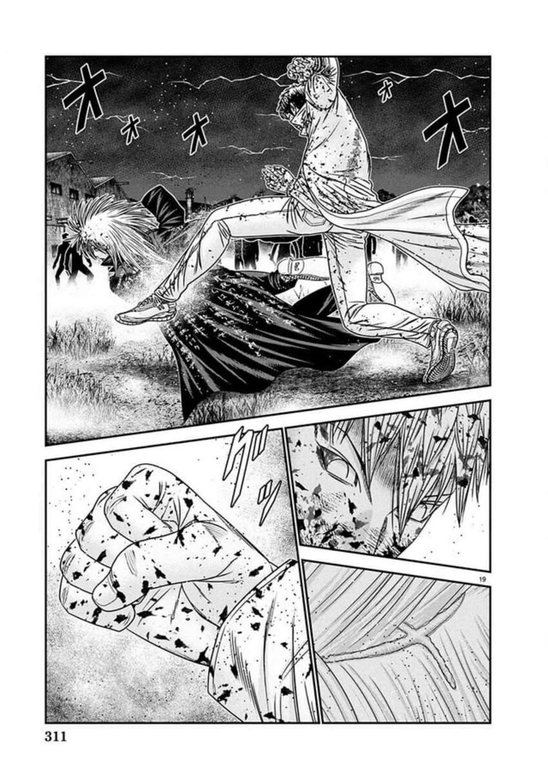 Out (Makoto Mizuta) Chapter 267 page 16 - Chapter 267: !!!MAGAZINE VERSION!!!