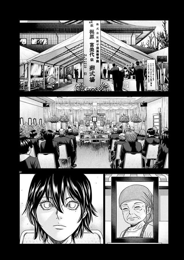 Out (Makoto Mizuta) Chapter 267 page 19 - Chapter 267: !!!MAGAZINE VERSION!!!