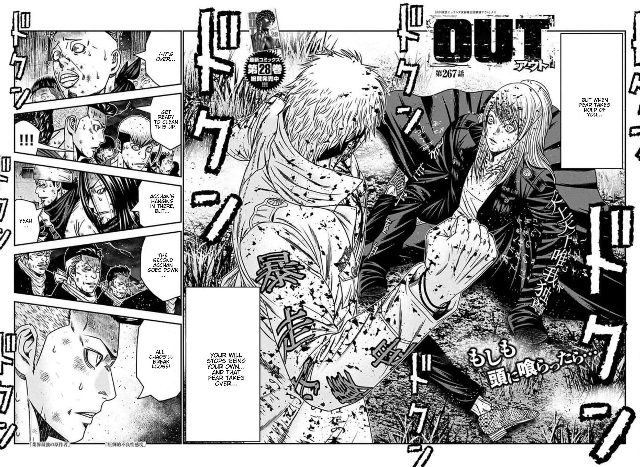 Out (Makoto Mizuta) Chapter 267 page 2 - Chapter 267: !!!MAGAZINE VERSION!!!