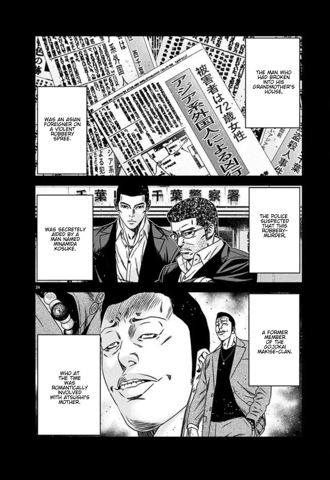 Out (Makoto Mizuta) Chapter 267 page 21 - Chapter 267: !!!MAGAZINE VERSION!!!