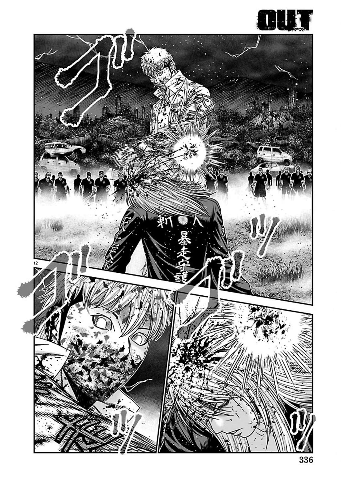 Out (Makoto Mizuta) Chapter 268 page 11 - Chapter 268: !!!MAGAZINE VERSION!!!