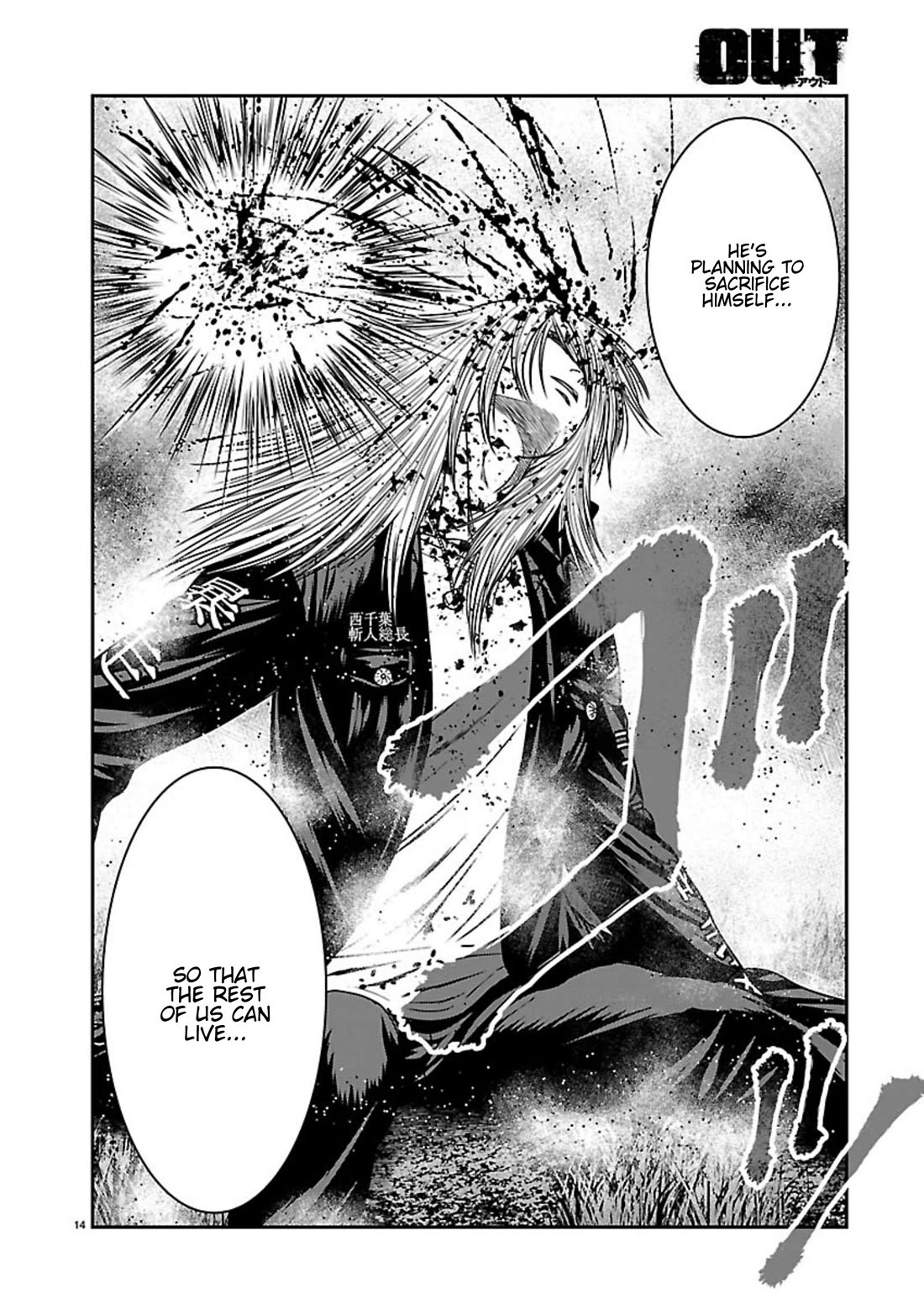 Out (Makoto Mizuta) Chapter 268 page 13 - Chapter 268: !!!MAGAZINE VERSION!!!