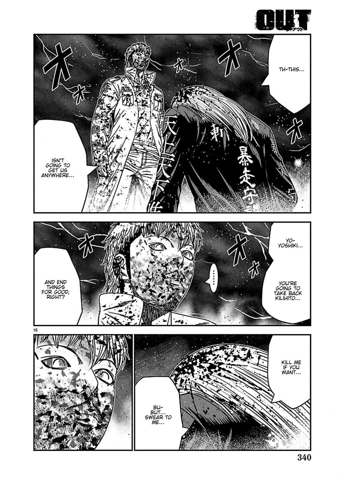 Out (Makoto Mizuta) Chapter 268 page 15 - Chapter 268: !!!MAGAZINE VERSION!!!