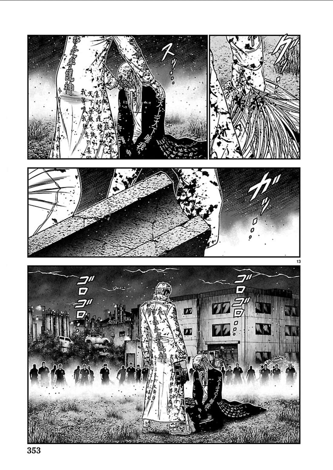 Out (Makoto Mizuta) Chapter 269 page 13 - Chapter 269: !!!MAGAZINE VERSION!!!