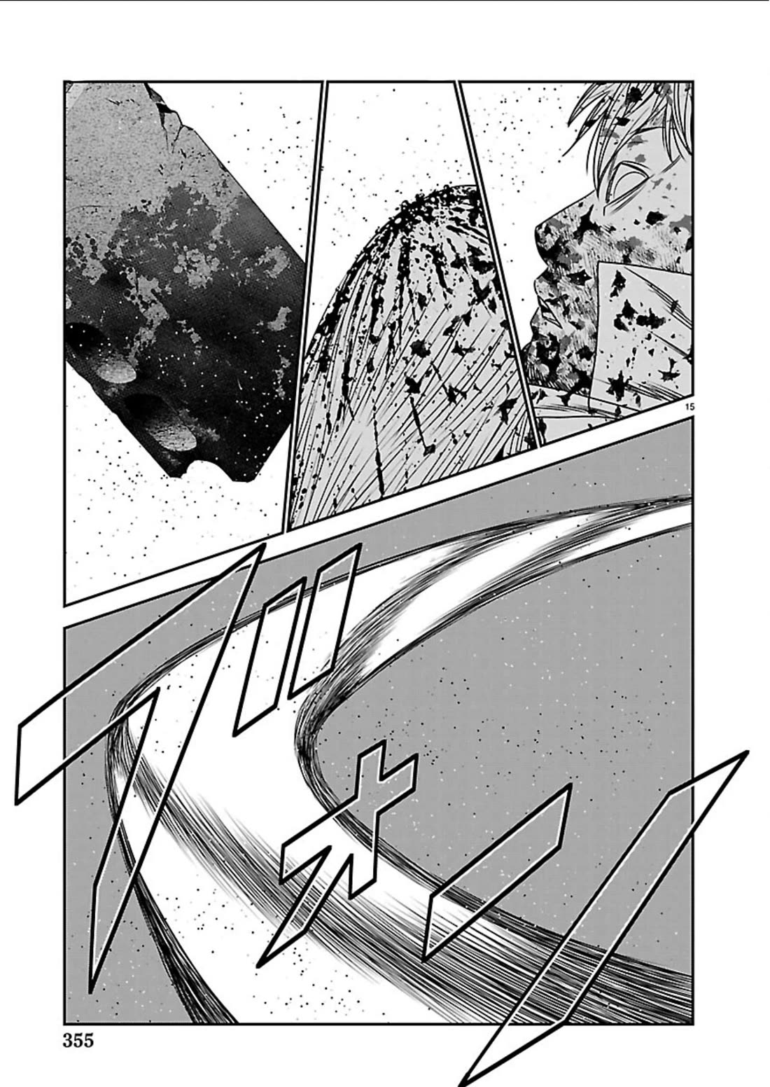 Out (Makoto Mizuta) Chapter 269 page 15 - Chapter 269: !!!MAGAZINE VERSION!!!