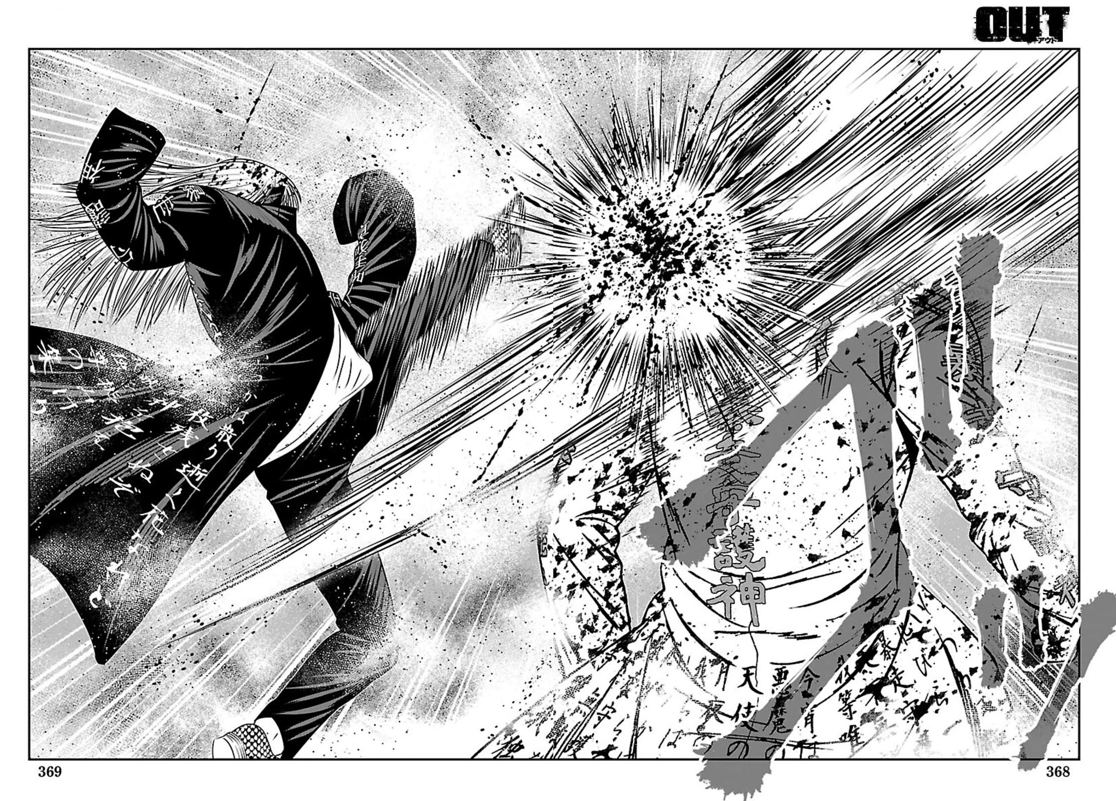 Out (Makoto Mizuta) Chapter 269 page 25 - Chapter 269: !!!MAGAZINE VERSION!!!