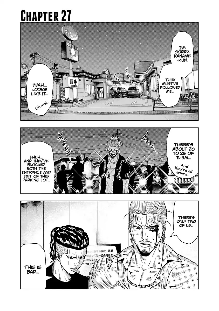 Out (Makoto Mizuta) Chapter 27 page 2 - Chapter 27