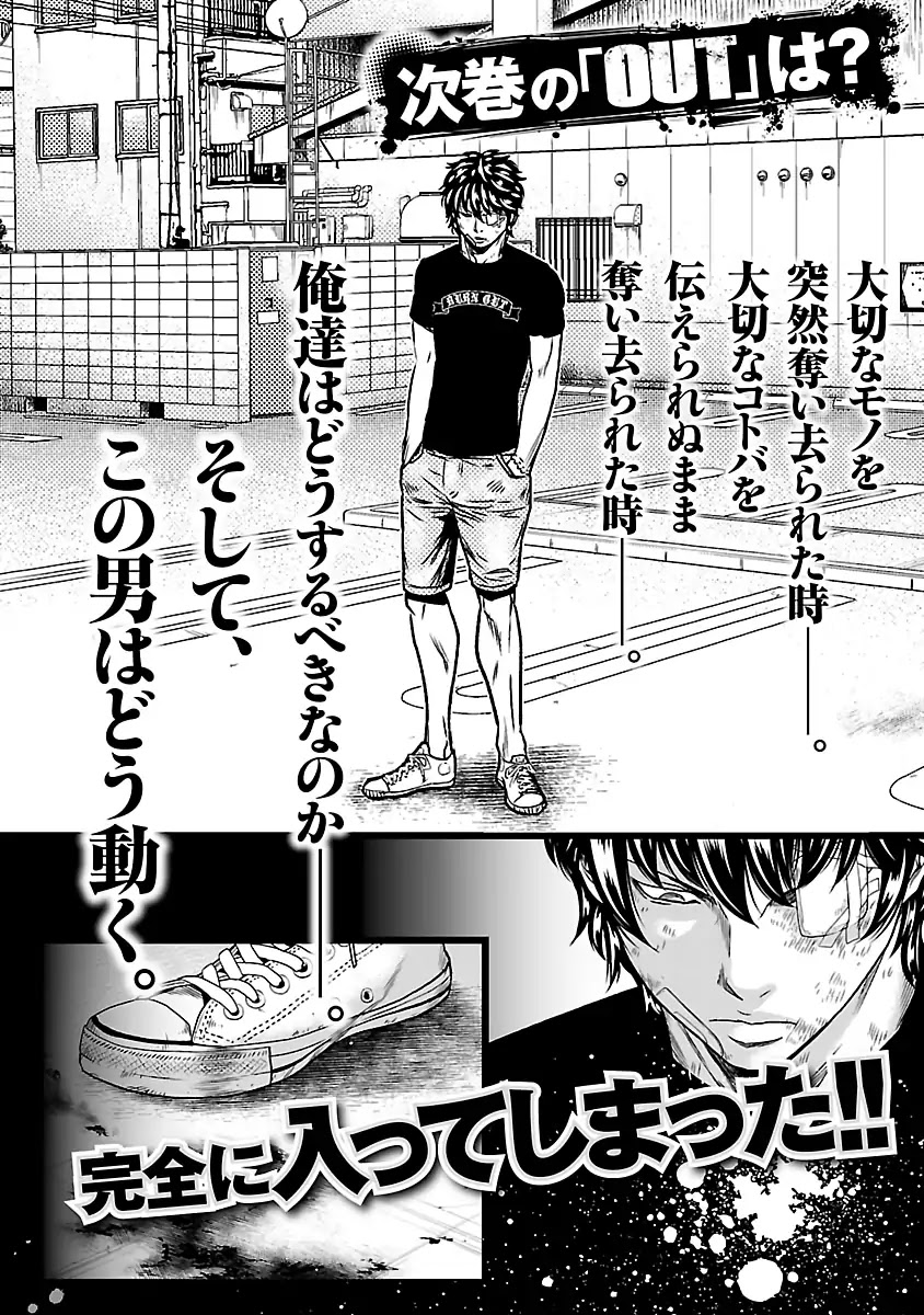 Out (Makoto Mizuta) Chapter 27 page 21 - Chapter 27