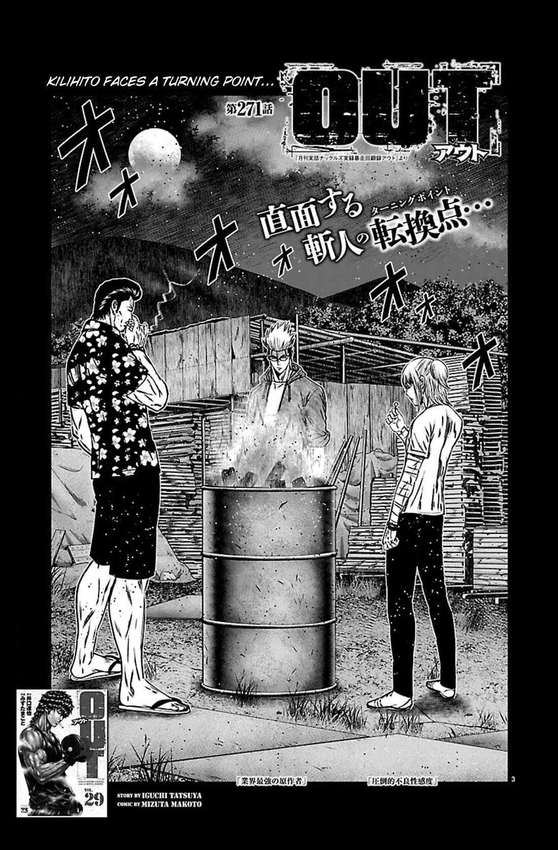 Out (Makoto Mizuta) Chapter 271 page 3 - Chapter 271: !!!MAGAZINE VERSION!!!