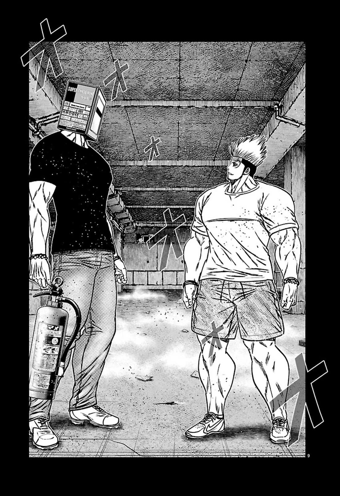 Out (Makoto Mizuta) Chapter 271 page 9 - Chapter 271: !!!MAGAZINE VERSION!!!