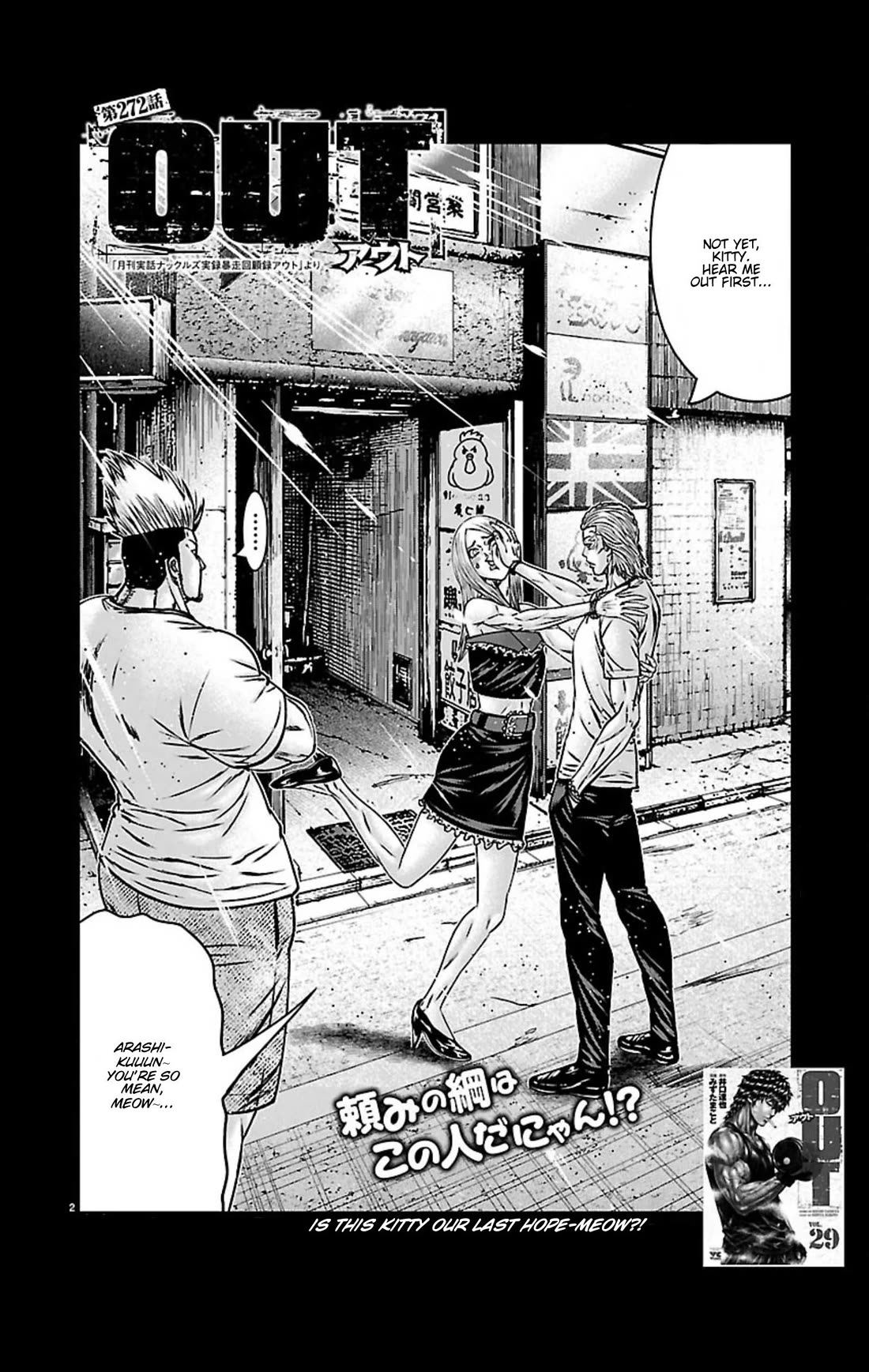 Out (Makoto Mizuta) Chapter 272 page 2 - Chapter 272: !!!MAGAZINE VERSION!!!