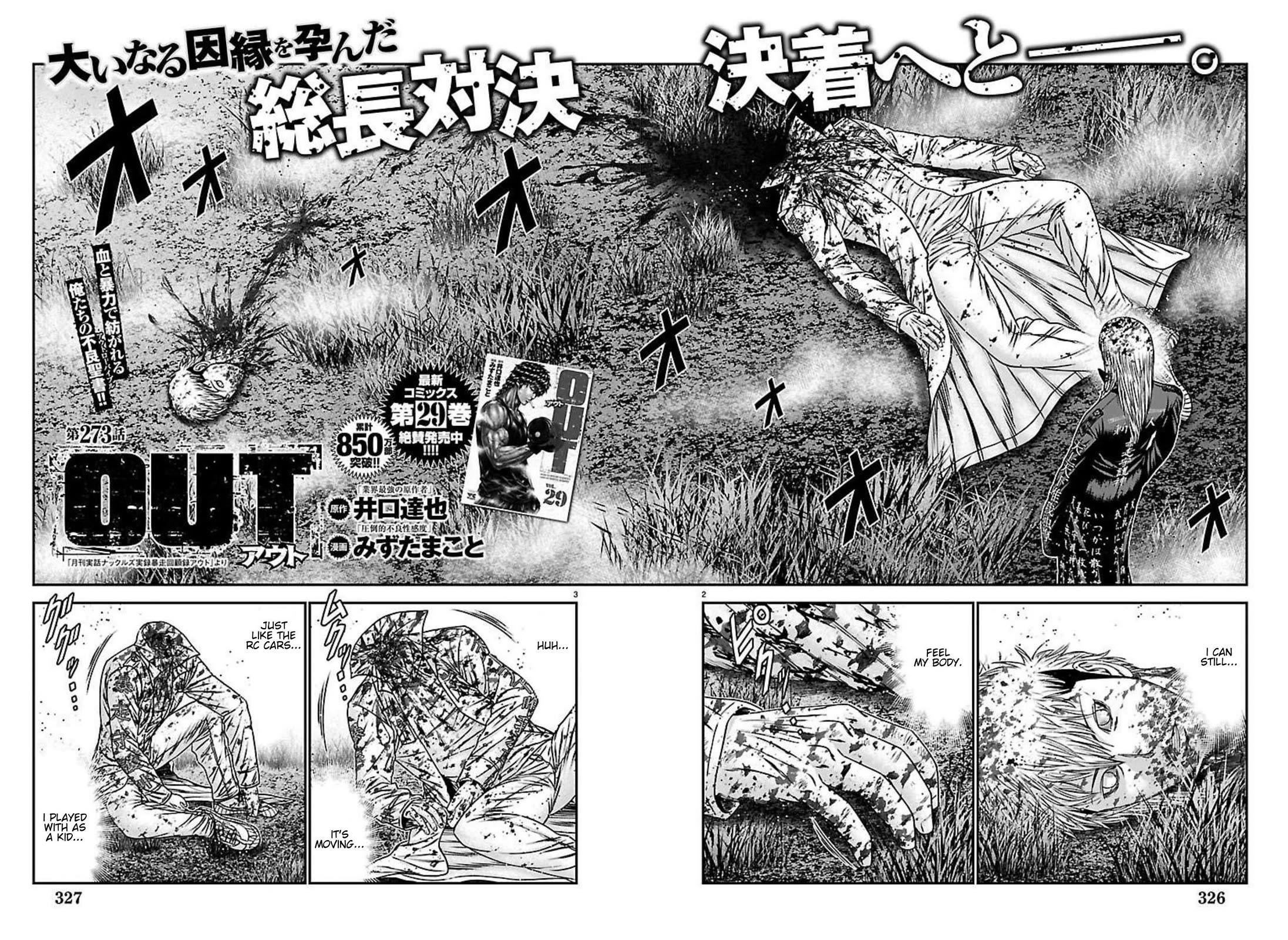 Out (Makoto Mizuta) Chapter 273 page 2 - Chapter 273: !!!MAGAZINE VERSION!!!