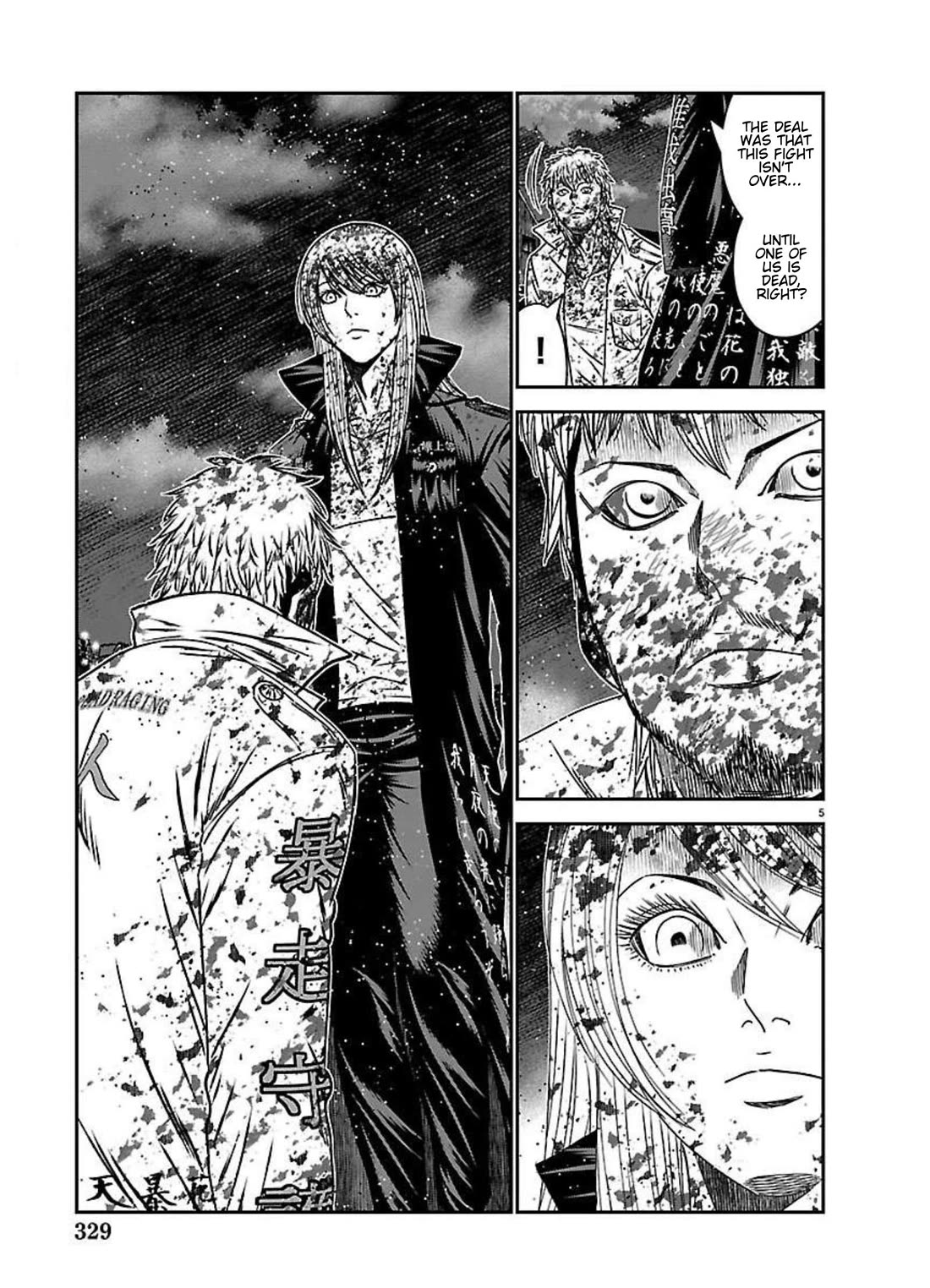 Out (Makoto Mizuta) Chapter 273 page 4 - Chapter 273: !!!MAGAZINE VERSION!!!