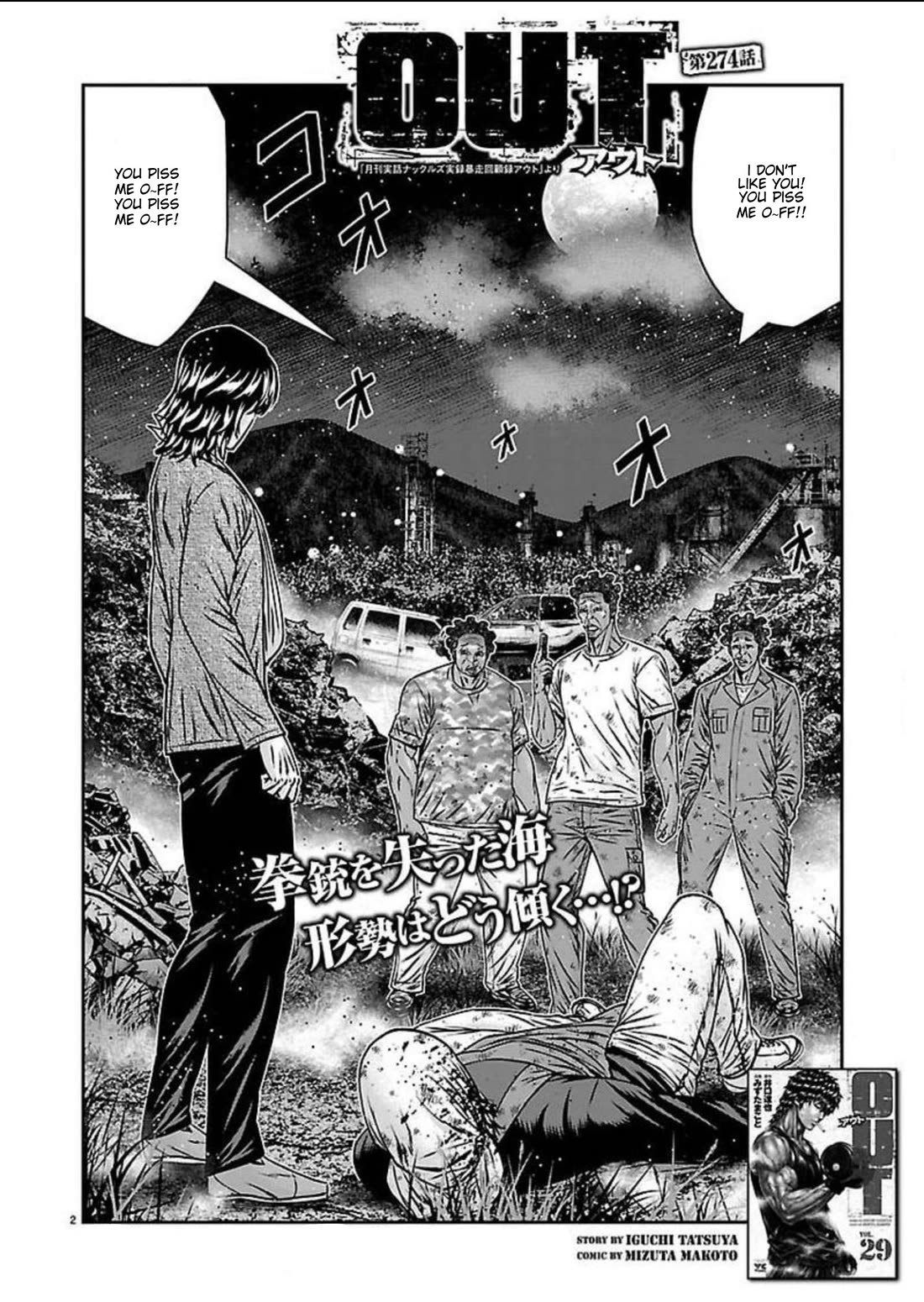 Out (Makoto Mizuta) Chapter 274 page 2 - Chapter 274: !!!MAGAZINE VERSION!!!