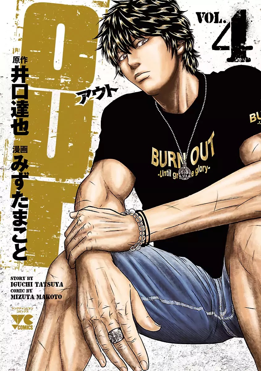 Out (Makoto Mizuta) Chapter 28 page 2 - Chapter 28