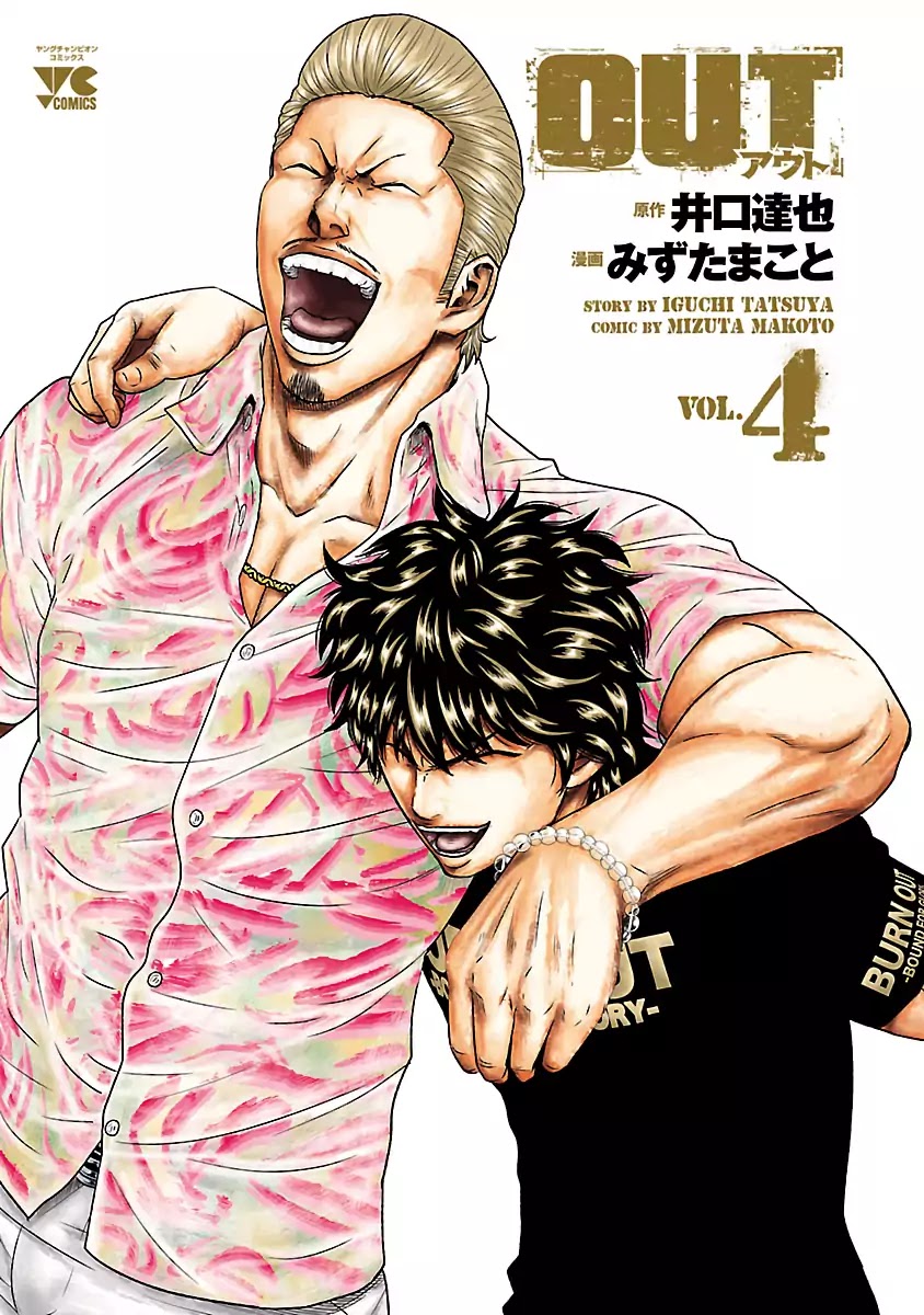 Out (Makoto Mizuta) Chapter 28 page 3 - Chapter 28