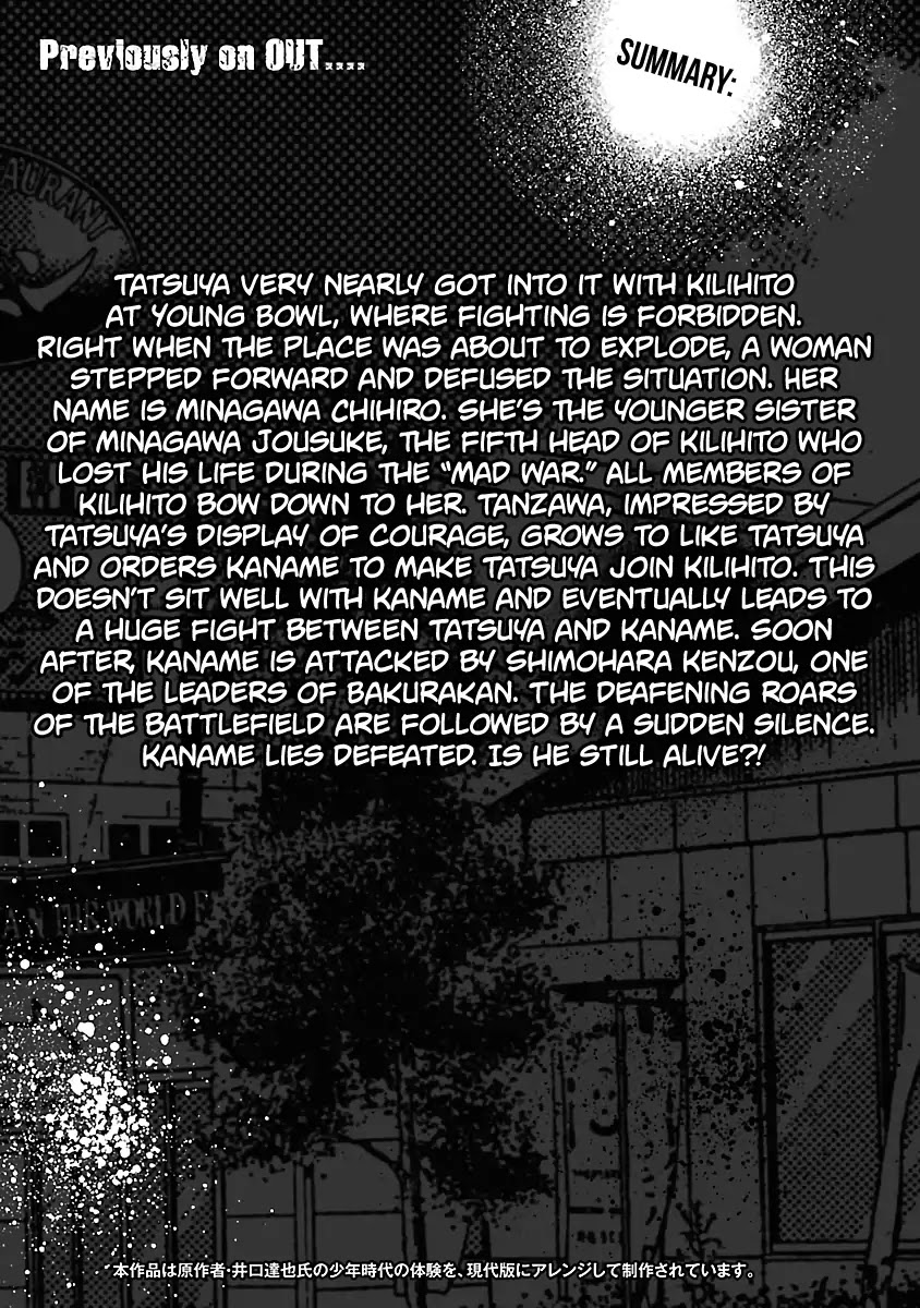 Out (Makoto Mizuta) Chapter 28 page 5 - Chapter 28