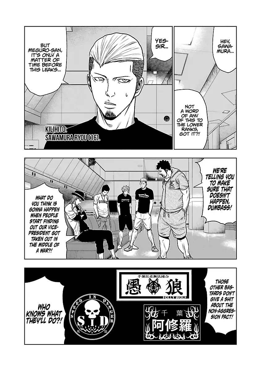 Out (Makoto Mizuta) Chapter 29 page 12 - Chapter 29