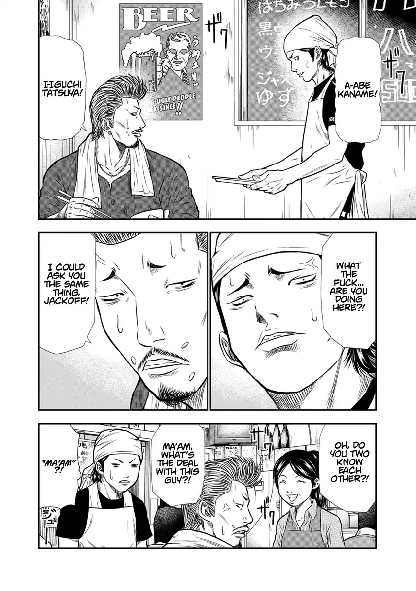 Out (Makoto Mizuta) Chapter 3 page 14 - Chapter 3