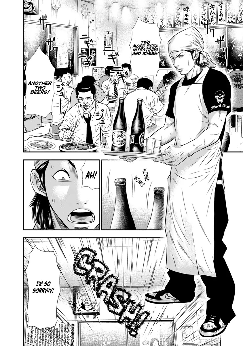 Out (Makoto Mizuta) Chapter 3 page 7 - Chapter 3