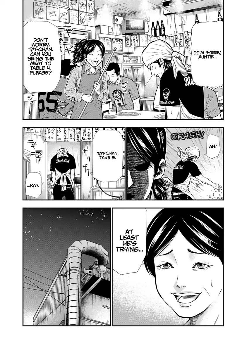 Out (Makoto Mizuta) Chapter 3 page 8 - Chapter 3