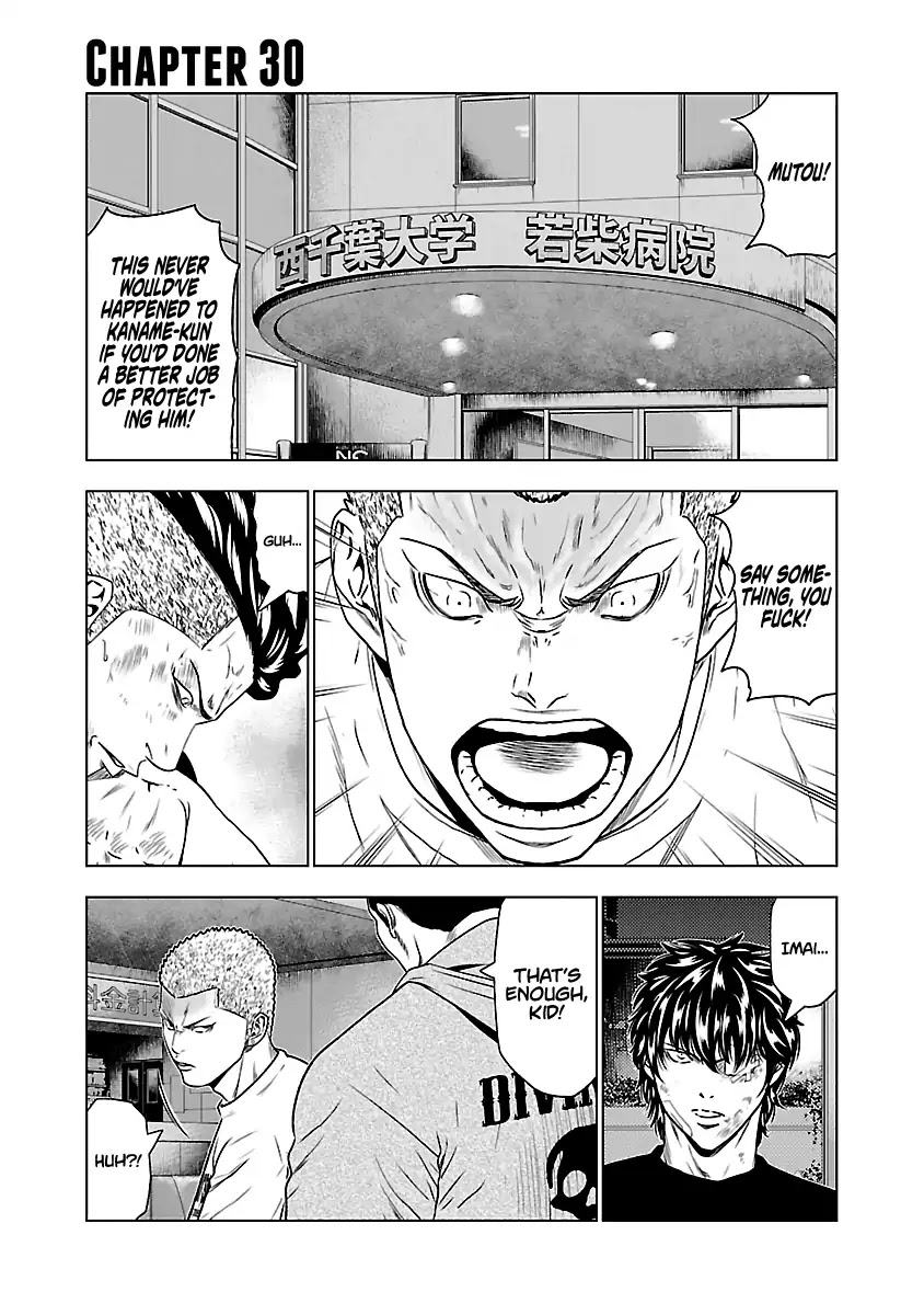 Out (Makoto Mizuta) Chapter 30 page 2 - Chapter 30